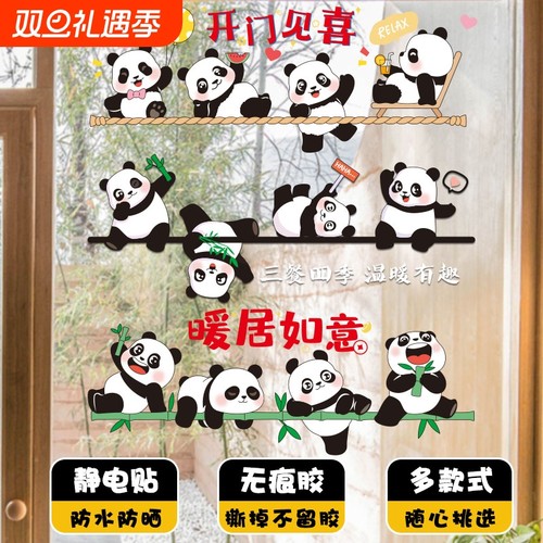 厨房防撞玻璃贴纸|444人收藏