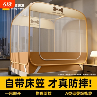 床笠款蚊帐免安装无需支架儿童防摔家用卧室2026新款婴儿蒙古包纹