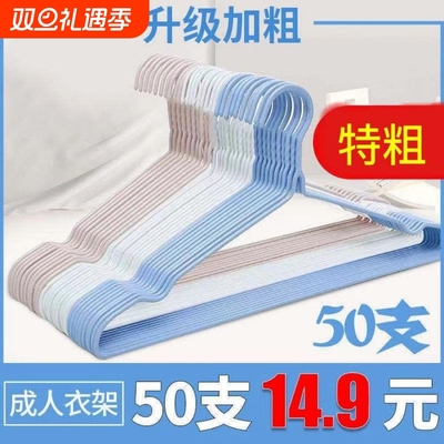 成人衣架家用衣撑儿童无痕衣挂带钩晾衣架衣架子加粗加厚批发挂钩
