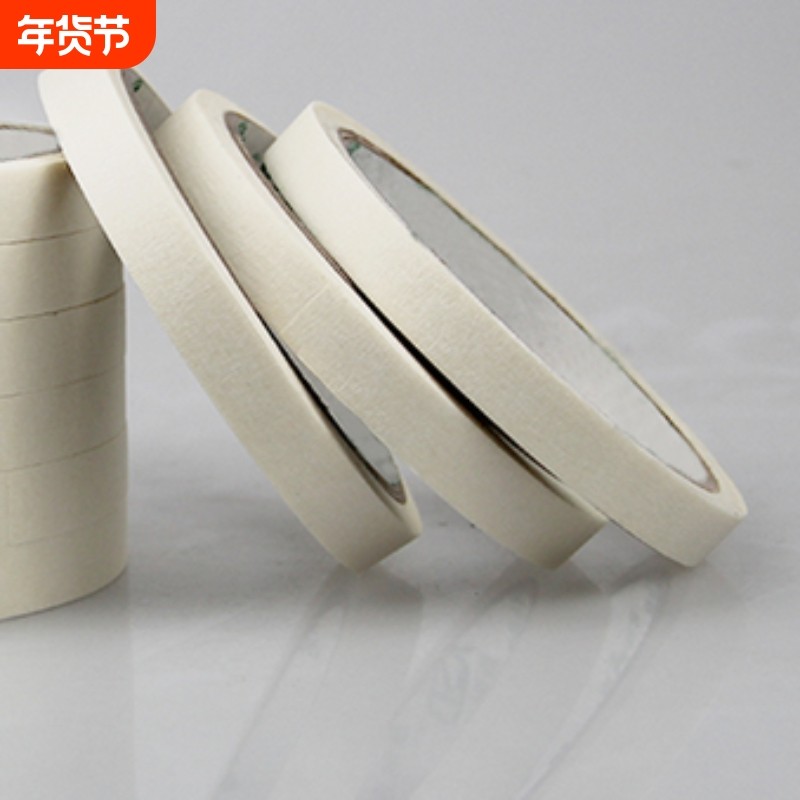 高级美纹纸胶带美缝无痕易撕不留胶汽车喷漆装修装饰外墙分色美术,办公设备/耗材/相关服务,美纹纸胶带,淘宝优惠券,粉丝福利购,淘宝优惠卷