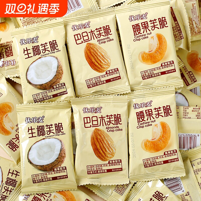 优乐麦芙脆坚果饼干巴旦木芙脆腰果芙脆椰片芙脆饱腹网红解馋零食