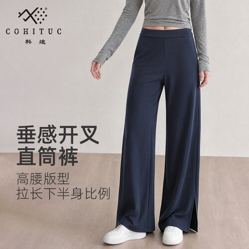 COHITUC/科途高腰开叉直筒裤女薄清凉珠地纹理垂感宽松运动裤5179