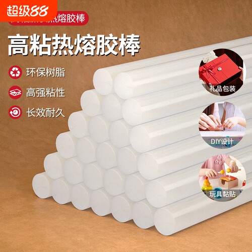 7mm高粘热熔胶棒|超5000次加购