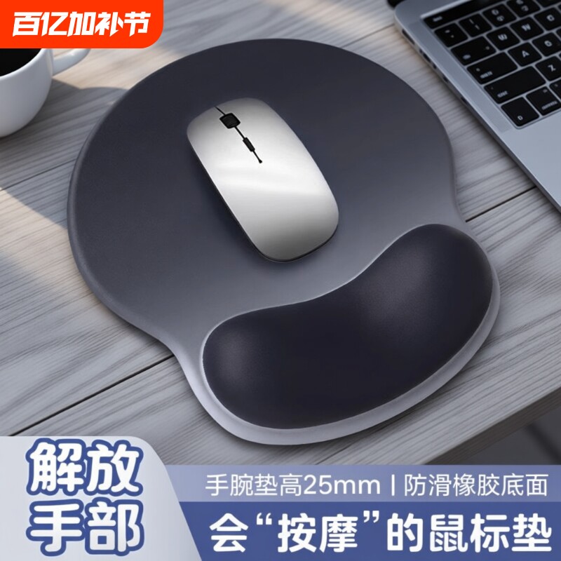 渐变鼠标垫护腕手腕垫加厚防滑记忆棉立体办公舒适游戏桌面防滑垫