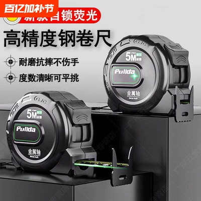 畅销爆款！高品质卷尺5米设计师