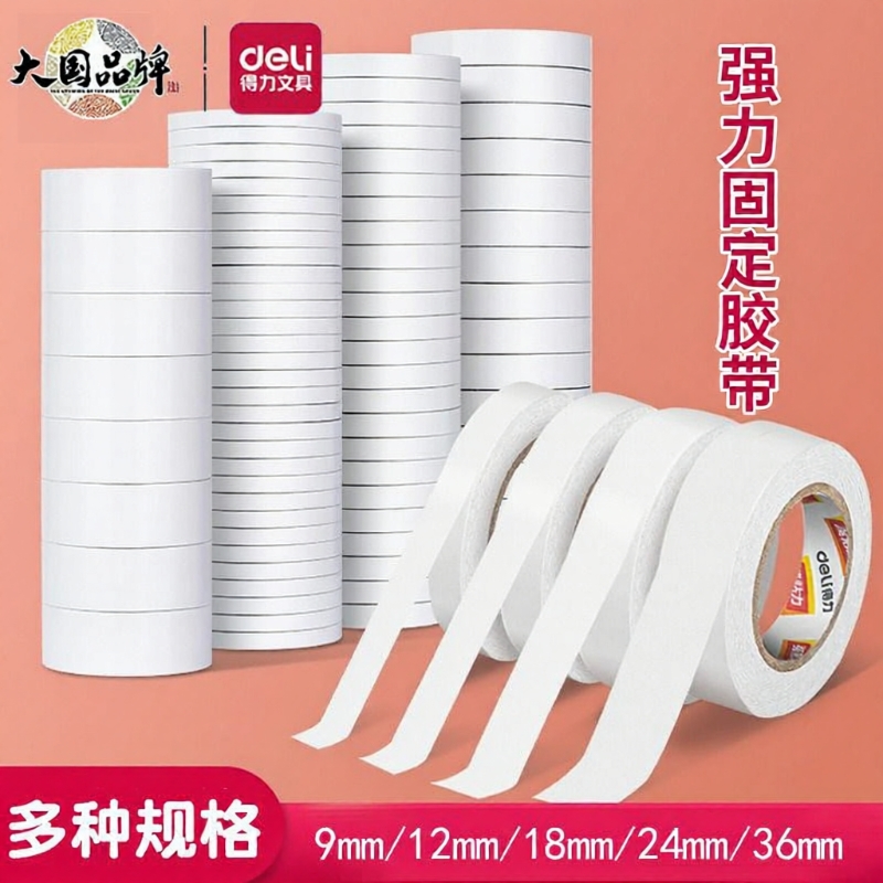 透明双面胶10y卷|超6000次加购