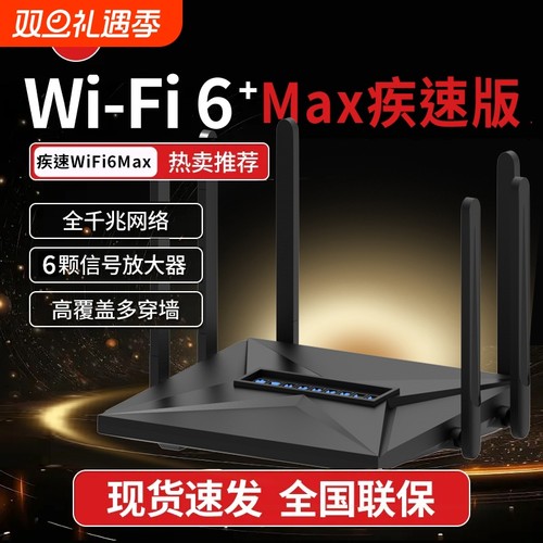 路由器千兆5G双频WiFi6无线高速覆盖全屋wifi信号放大器增强器电竞穿墙王家用学生宿舍中小户型