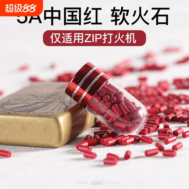 进口2.4mm高爆加粗软火石ZIP煤油打火机专用火机配件棉芯超导储油图片