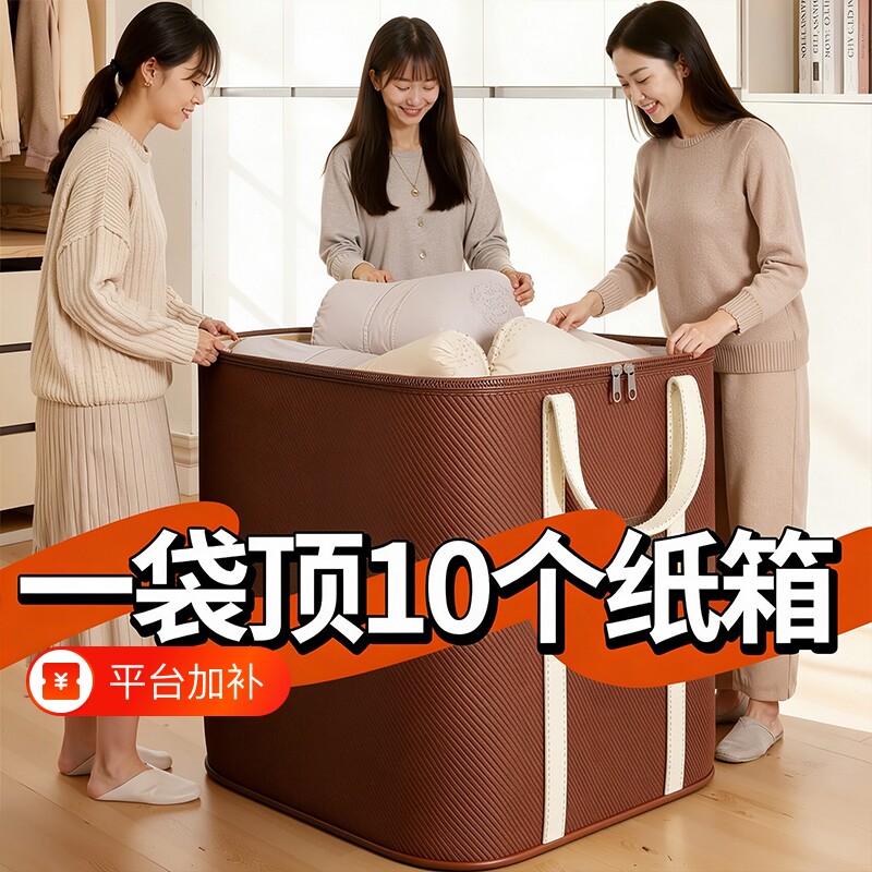 超大容量搬家打包袋神器被子收纳袋子行李打包编织袋防尘收纳袋子