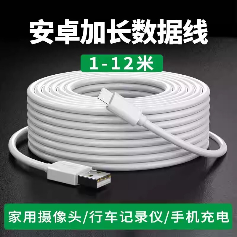 弎希安卓通用加长快充监控数据线图片