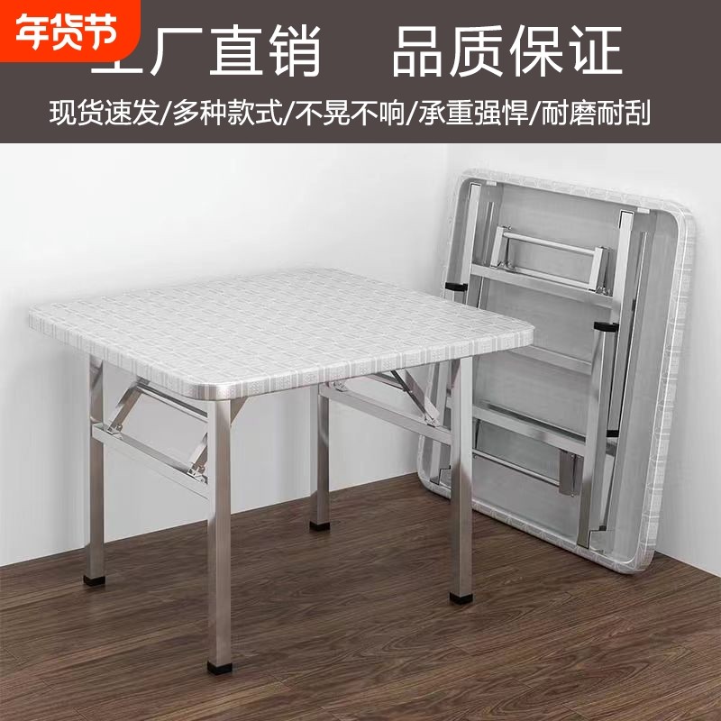 不锈钢折叠桌子正方形家用吃饭餐桌烤火桌户外摆摊烧烤火锅方桌子