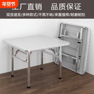 不锈钢折叠桌子正方形家用吃饭餐桌烤火桌户外摆摊烧烤火锅方桌子
