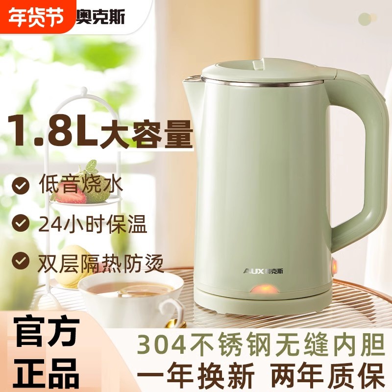 奥克斯电热水壶家用恒温烧水壶大容量全自动保温一体不锈钢双层