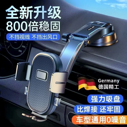 2025新款手机车载支架吸盘式出风口车内仪表台重力感应导航通用