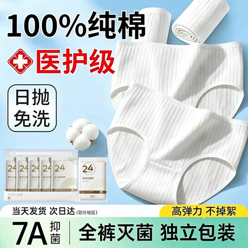 纯棉孕妇一次性内裤|千人加购