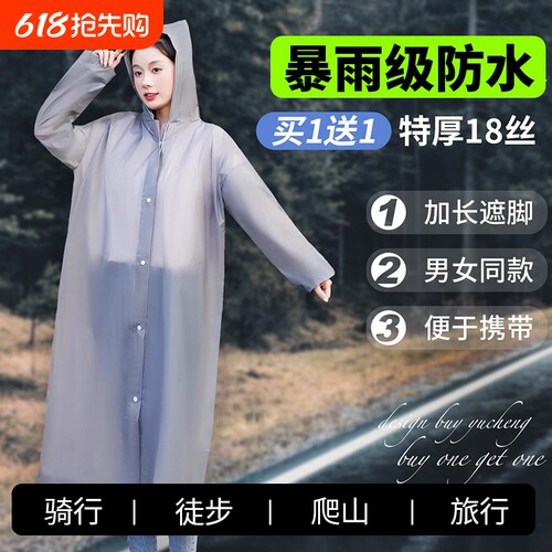 防暴雨加厚防水】一次性雨衣成人