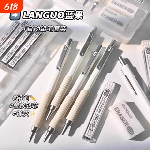 蓝果绘画专用自动铅笔套装0.3美术金属活动铅笔0.5/0.7/0.9素描绘图二代软握低重心学生日常书写学习内置橡皮
