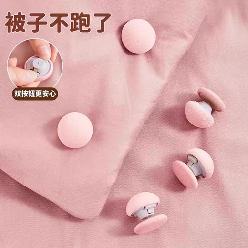 防跑被子固定器床单安全订