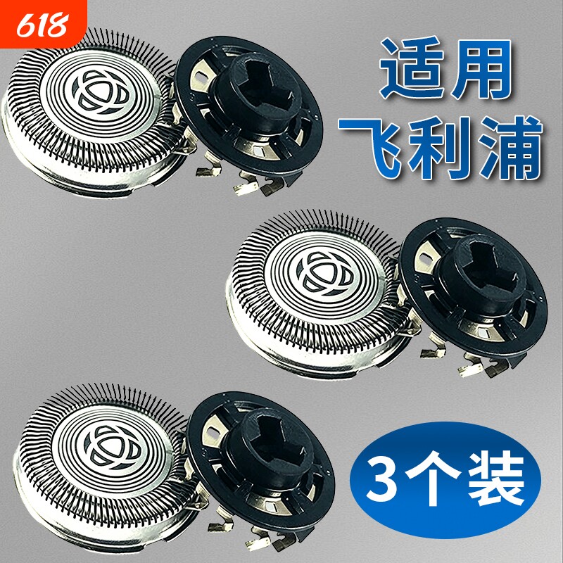 适用飞利浦电动剃须刀刀片配件series1000/2000/3000/刀网刀头