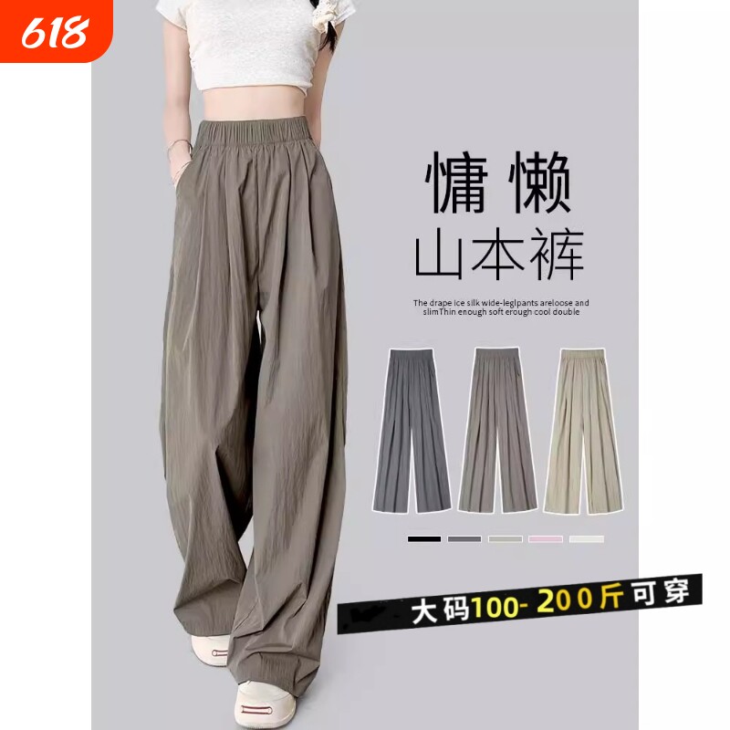 高腰显瘦冰丝阔腿裤女新款夏季垂感休闲棉麻黑色灰色高个子小个子