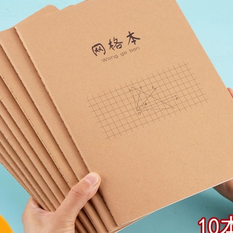 牛皮纸网格本16K黑卡绘图本加厚初高中学生数学化学绘图纸几何小