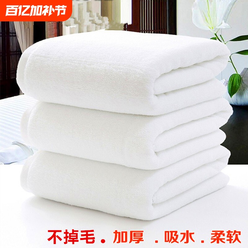 批发五星级酒店浴巾宾馆纯棉白色毛巾吸水不掉毛男女厚美容院洗浴