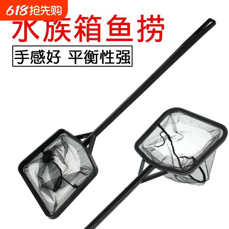 清洁捞鱼抄网鱼缸水族箱渔捞网兜方形鱼网观赏鱼金鱼鱼捞耐用手抄