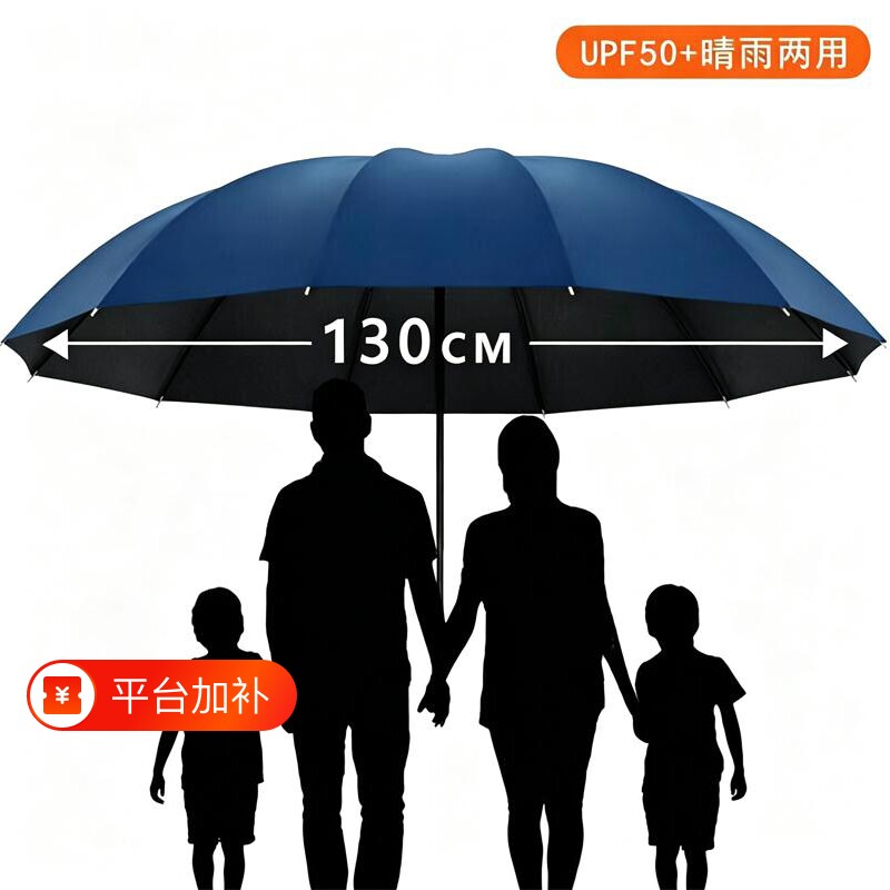 加大手动雨伞折叠女晴雨两用伞防晒遮阳伞太阳伞男士超大暴雨加固