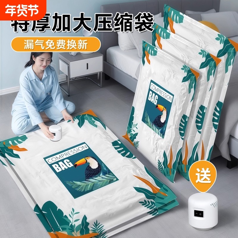 抽真空压缩袋加厚家用收纳抽气装被子衣服衣物棉被专用的整理袋子