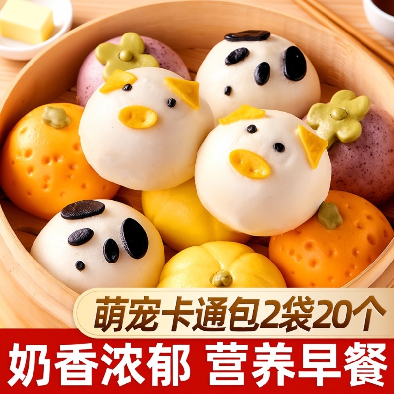2/4袋天海藏卡通包儿童早餐动物造型豆沙包宝宝辅食面点速食奶香