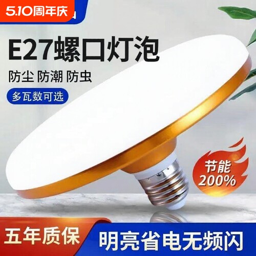E27大功率节能灯泡|千人回购