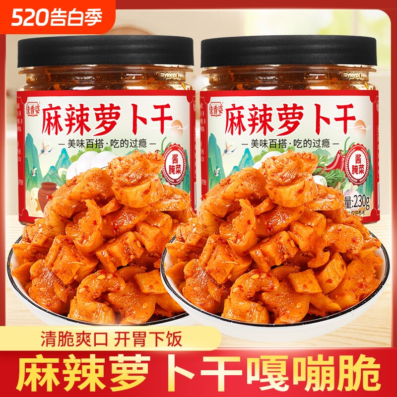 正宗老式麻辣香脆萝卜干农家自晒特产萝卜咸菜辣脆下饭菜佳香家用