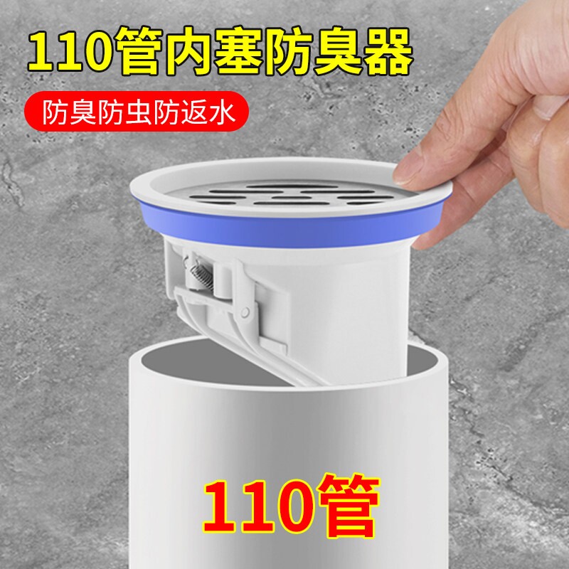 110下水管式防返臭神器160排水管道地漏芯封口盖止逆阀过滤网马