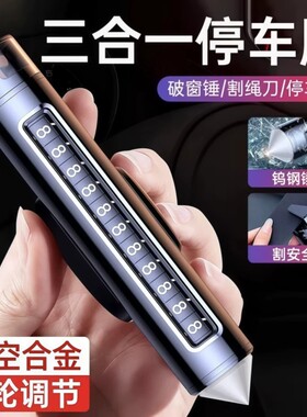 滚轮停车电话号码牌停车号码牌