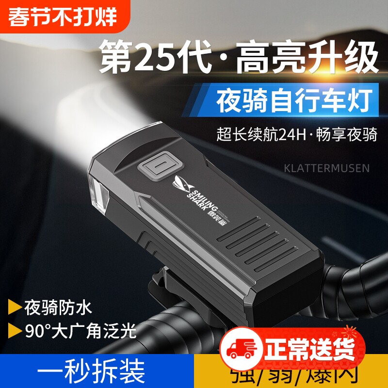 山地车自行车灯前灯强光手电筒骑行装备公路车充电防雨超亮照明