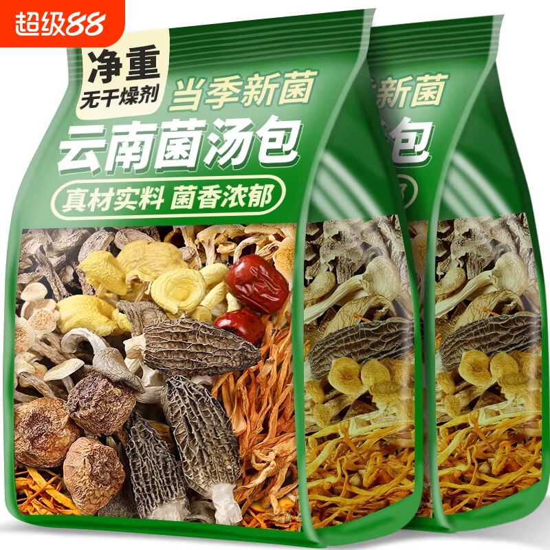 云南菌汤包七彩菌菇汤料包干货山珍野生松茸食材羊肚菌火锅煲汤图片
