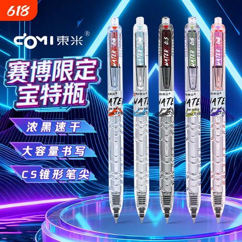 东米宝速干黑色|超1000次加购