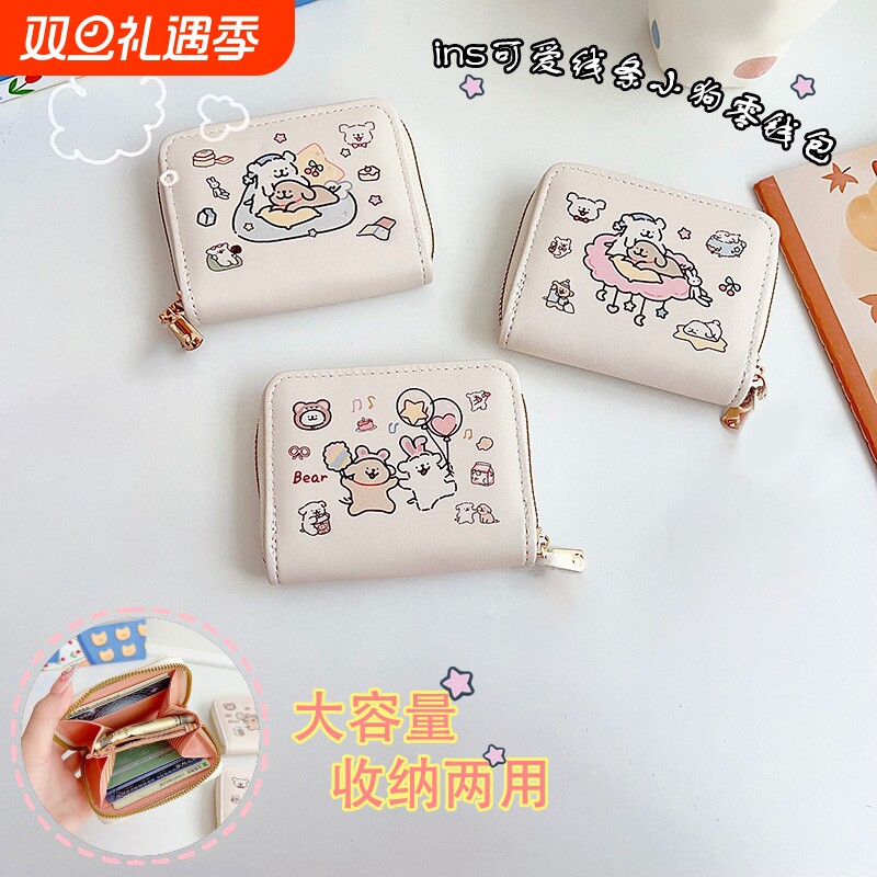 日版线条小狗钱包可爱卡通2025新款卡包女小巧大容量多功能零钱包