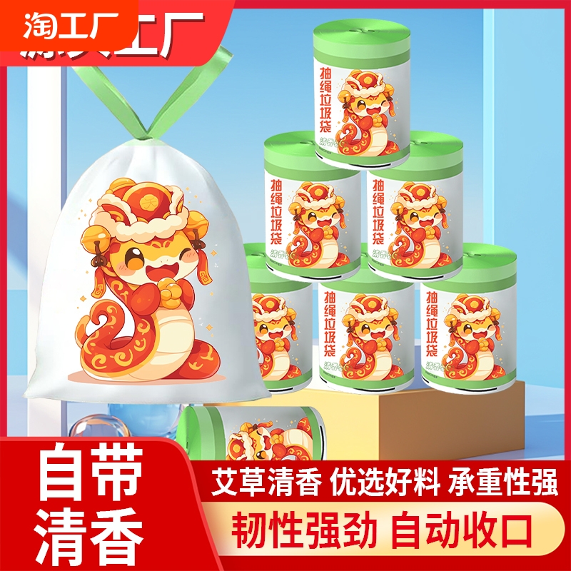 卡通印花带香味垃圾袋家用抽绳超厚大号厨房加厚塑料袋宿舍学生