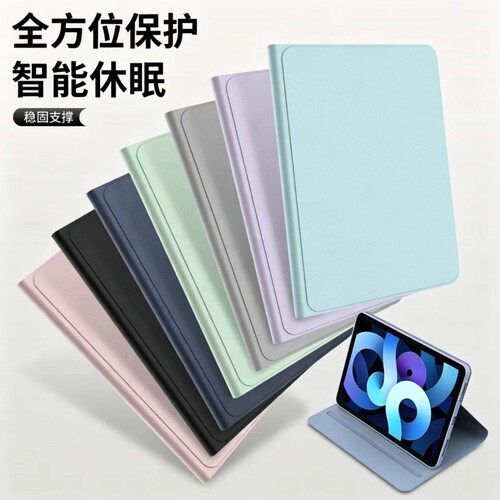 适用iPad平板保护壳ipad