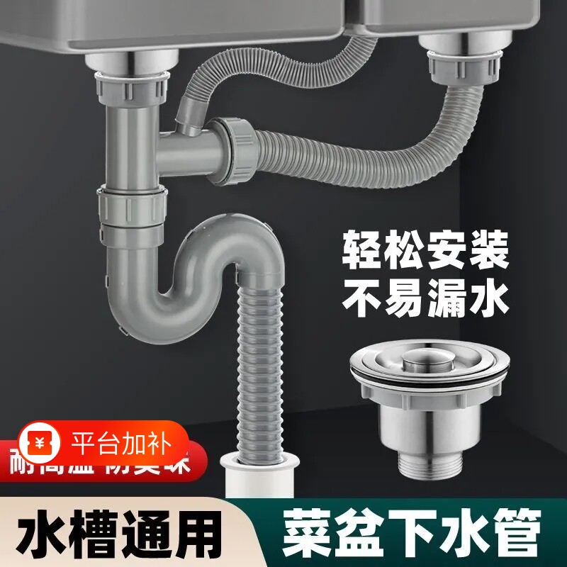 厨房洗菜盆下水管配件排水管水槽水池全套下水器双盆双槽套装加长