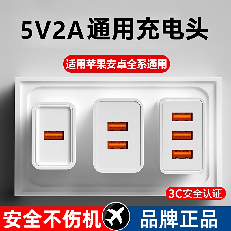 科宥5V2A快充头|391人收藏