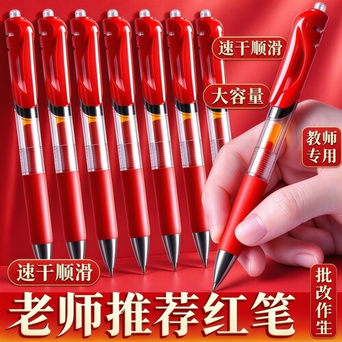 经典按动式中性笔小初中生刷题办公签字0.5mm子弹头红蓝K35速干学生刷题笔办公专用签字笔通用水性笔jaofia