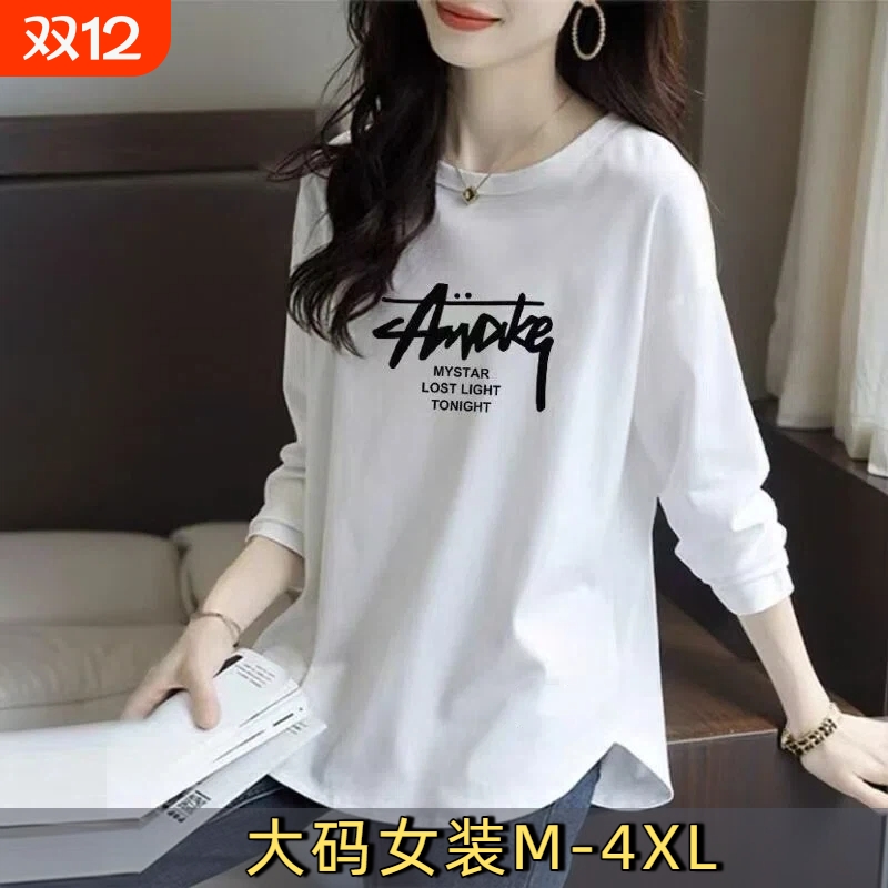 100%纯棉圆领长袖T恤女2025秋新款大码宽松弧形下摆遮肉显瘦上衣F