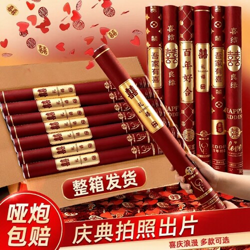 结婚礼炮礼花筒花瓣婚礼彩带手持礼筒炮喷花筒用品氛围仪式接亲