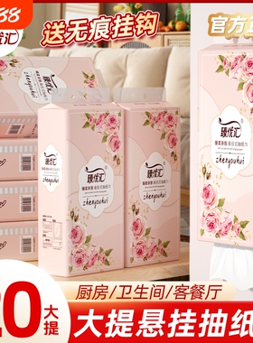 20大提1000张悬挂纸巾抽纸家用擦手纸卫生卷纸面巾纸餐巾纸厨房纸