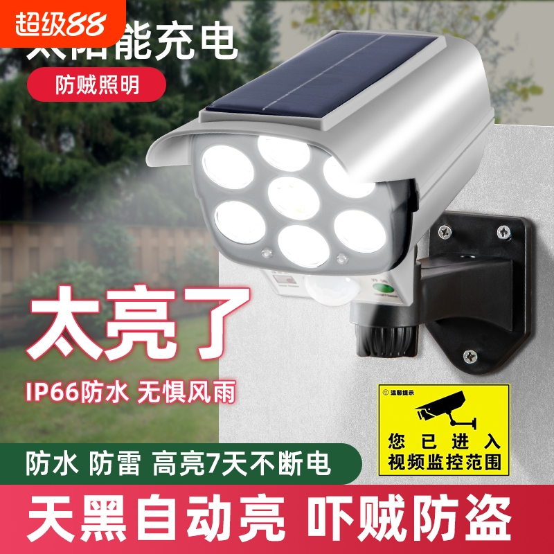 太阳能光控感应灯台阶