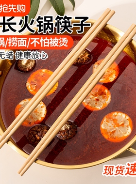加长火锅筷子家用油炸耐高温油锅捞面厨房炸油条公筷一筷红色尖头