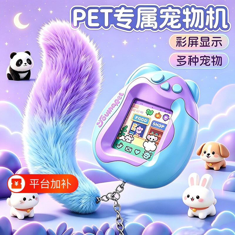 儿童拓麻歌子电子宠物机小彩屏游戏机小学生女孩玩具新款养宠智能