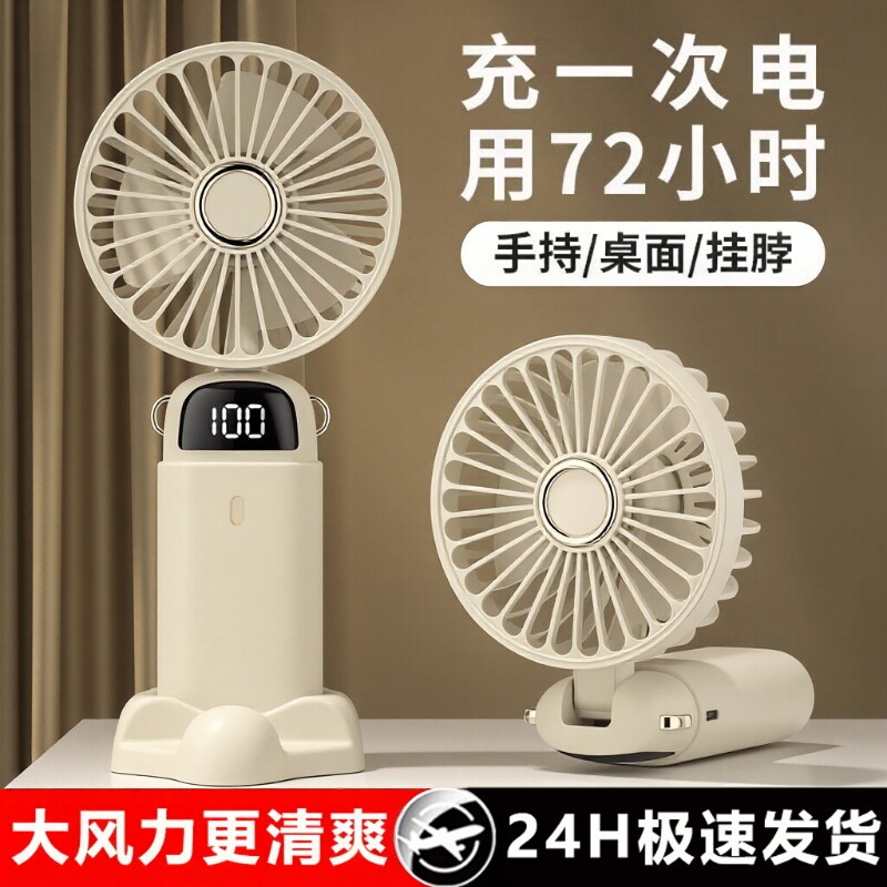 手持小风扇超长续航静音办公室桌上usb电风扇便携式随身充电风扇小型宿舍桌面迷你学生户外挂脖小电扇f